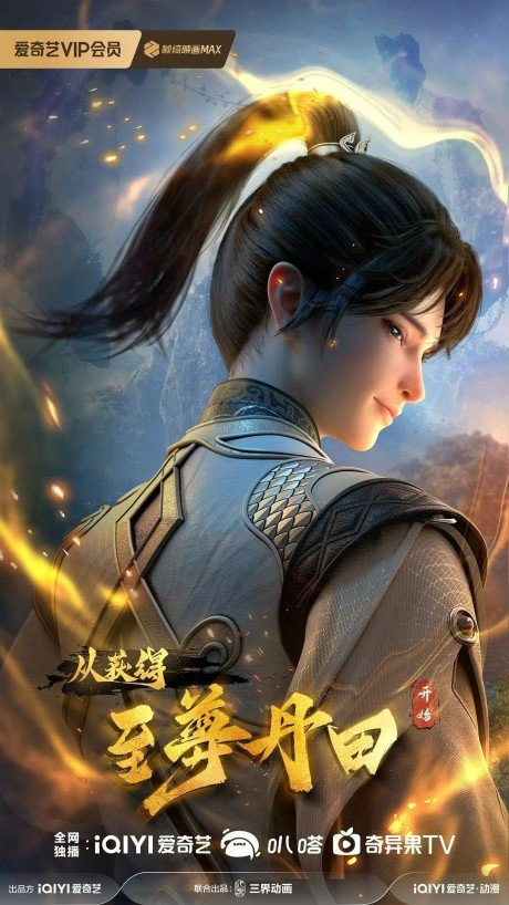 Qiyun Dantian: Kaiju Qiandao Zhizun Dantian